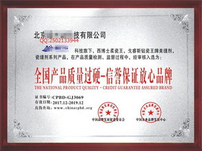 金融科技雙輪驅(qū)動，廣州駿馳信息科技榮獲“中國產(chǎn)品質(zhì)量放心品牌”認(rèn)證